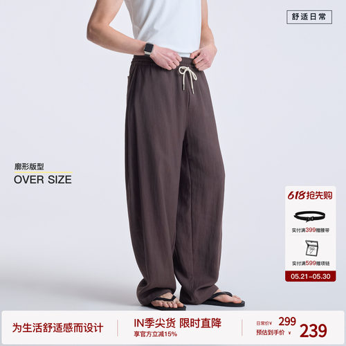 BODYDREAM环保易打理长裤 慵懒堆感裤子男款宽松休闲裤/裤脚抽绳