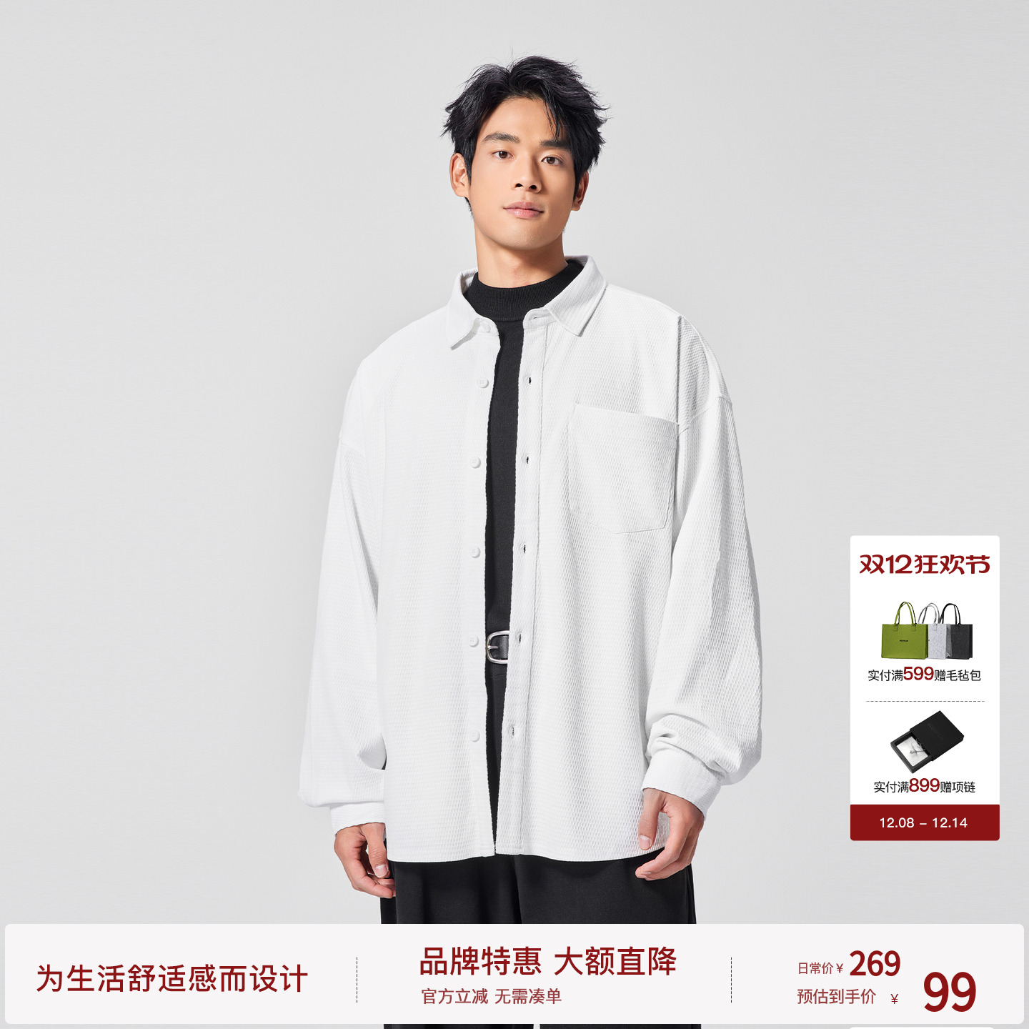 BODYDREAM蜂窝肌理感针织休闲长袖衬衫男纯色百搭宽松长袖外套