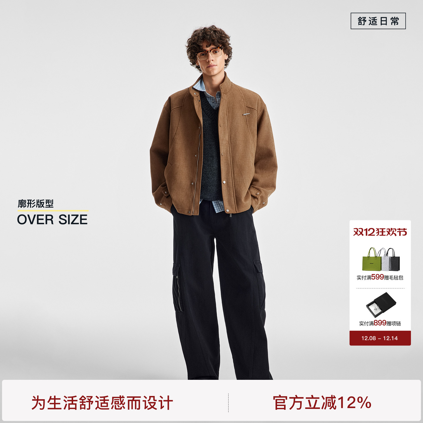 bodydream麂皮绒机车夹克