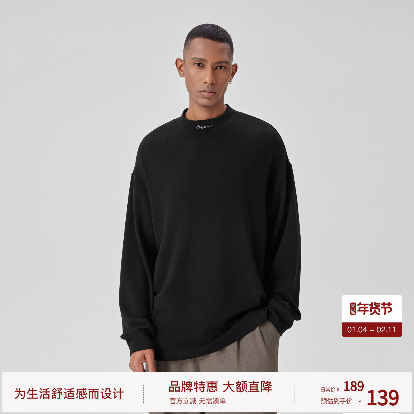 BODYDREAM绒感小高领打底衫T恤男保暖长袖冬季内搭上衣/领口刺绣,男装,T恤,淘宝优惠券,粉丝福利购,淘宝优惠卷