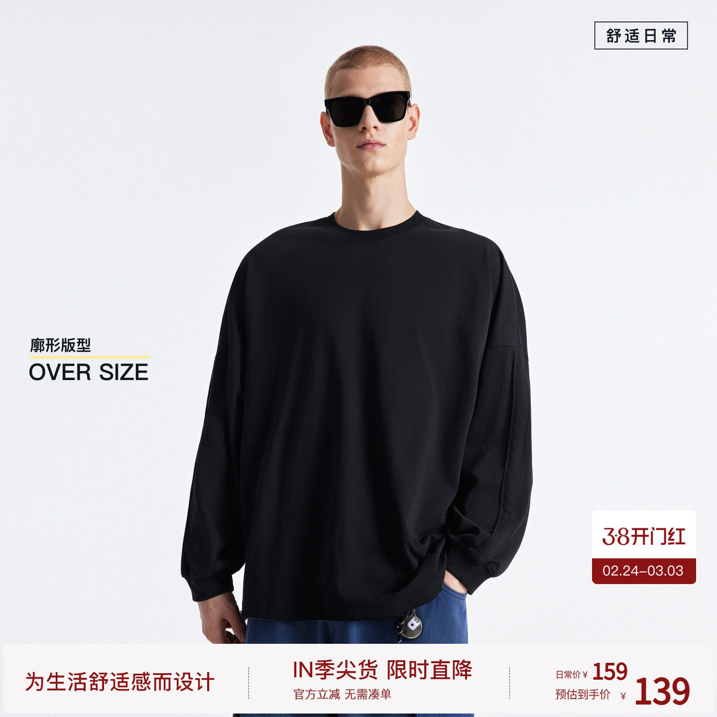 BODYDREAM2026春季新品黑色打底衫男白色基础内搭懒人通勤长袖t恤