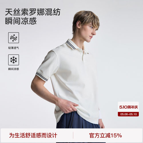 【天丝索罗娜】BODYDREAM高智感莱赛尔短袖polo衫男款凉感透气T恤