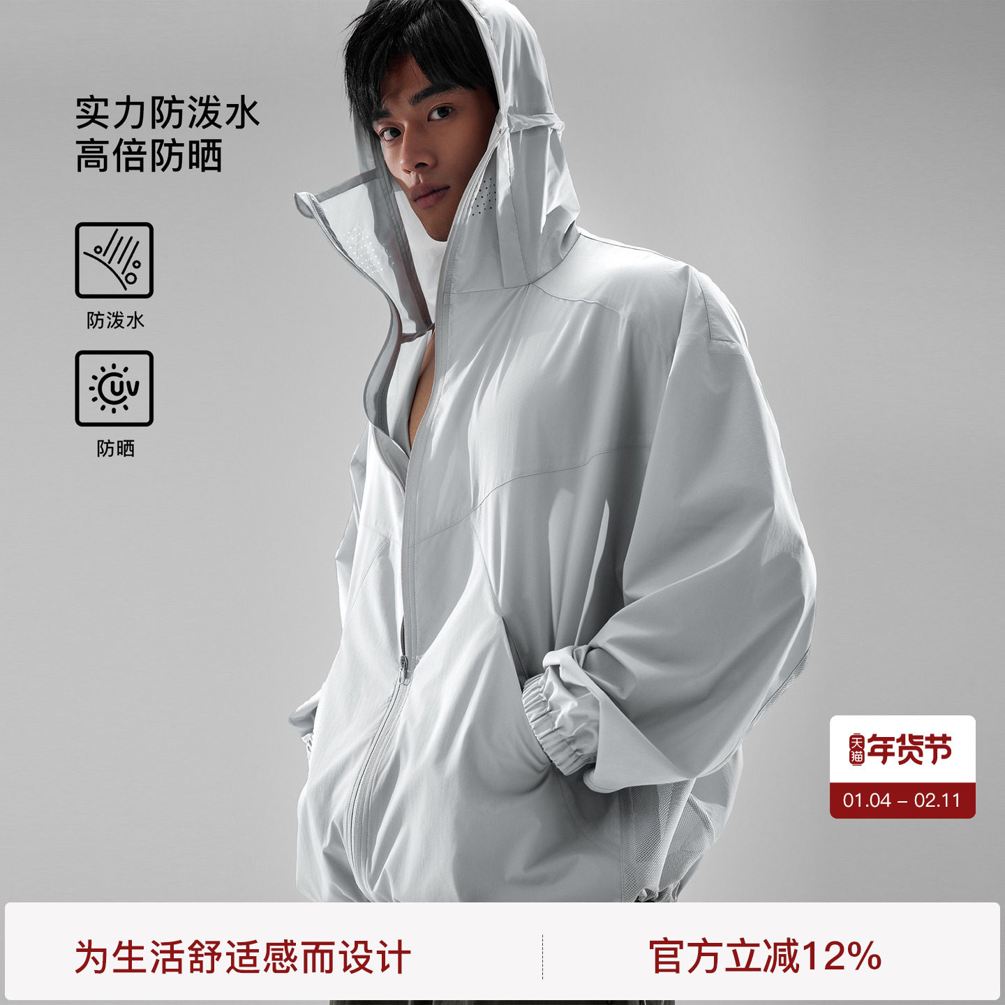 【防晒UPF50+】BODYDREAM轻量尼龙防晒服男防泼水透气网眼布外套,男装,时尚防晒服,淘宝优惠券,粉丝福利购,淘宝优惠卷