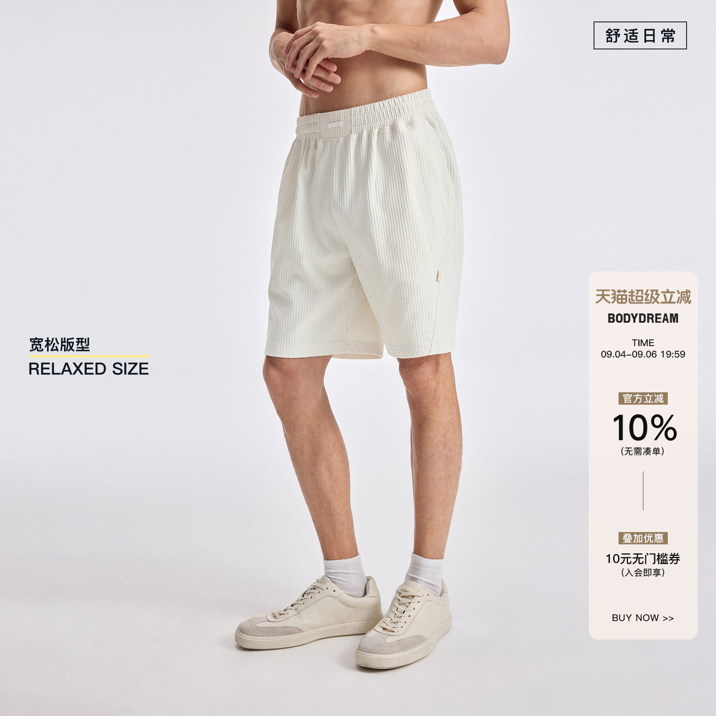 BODYDREAM华夫格吸湿速干短裤男款夏老钱风男装四分裤运动休闲裤图片
