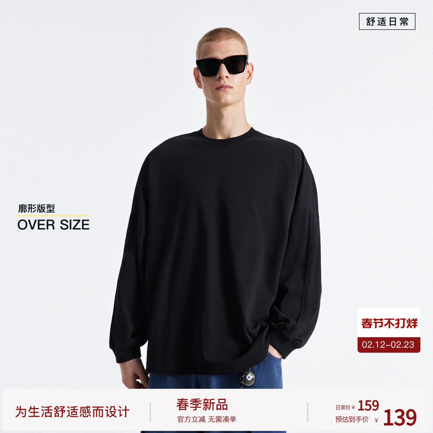 BODYDREAM2026春季新品黑色打底衫男白色基础内搭懒人通勤长袖t恤