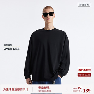 BODYDREAM2026春季新品黑色打底衫男白色基础内搭懒人通勤长袖t恤