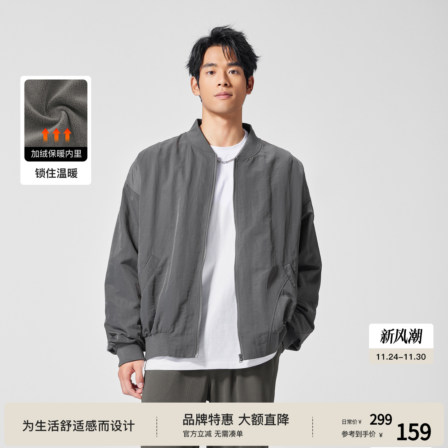 BODYDREAM新款飞行夹克男秋冬加绒加厚梭织外套宽松休闲棒球服