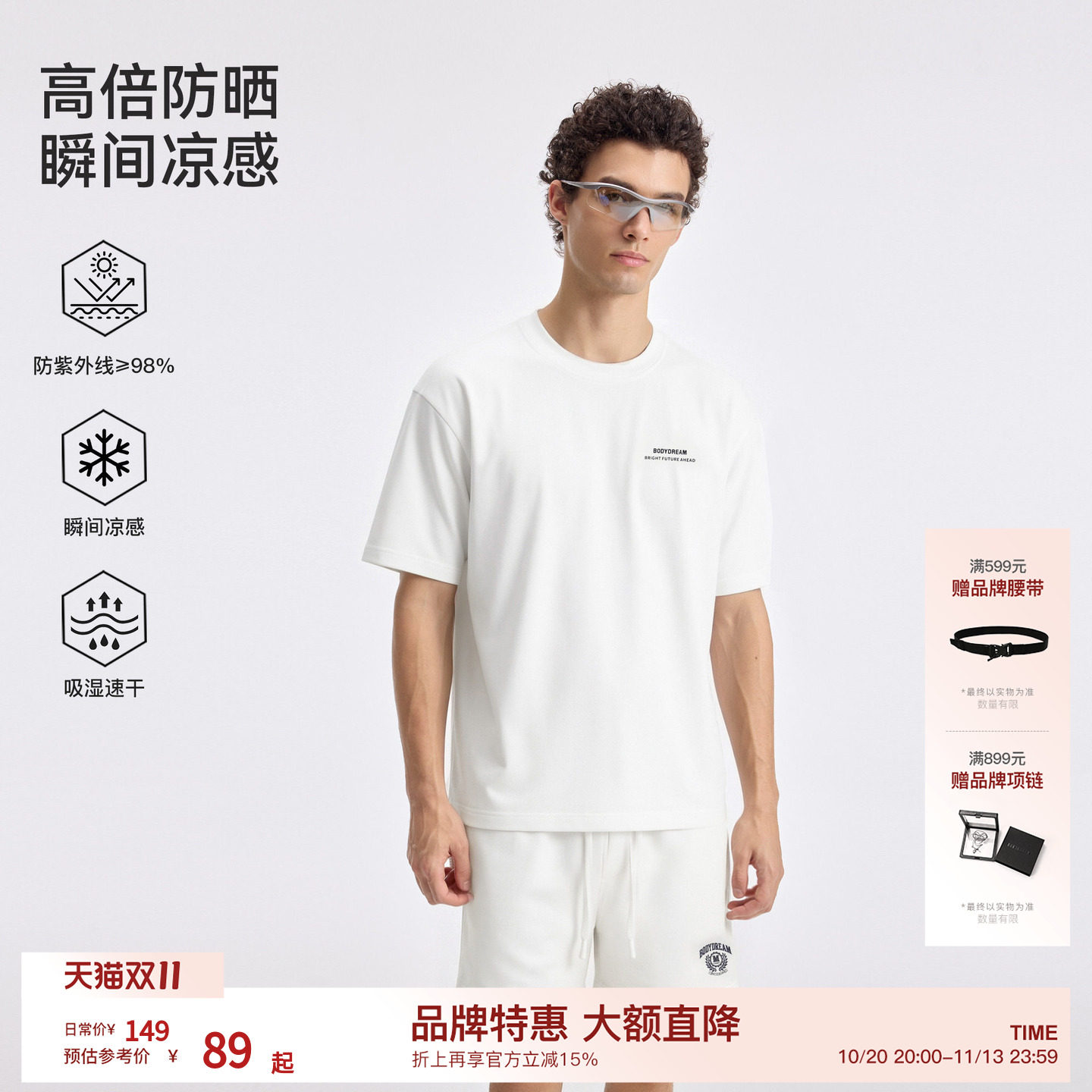 BODYDREAM凉感速干短袖男款夏宽松休闲衣服运动情侣T恤 白色套装