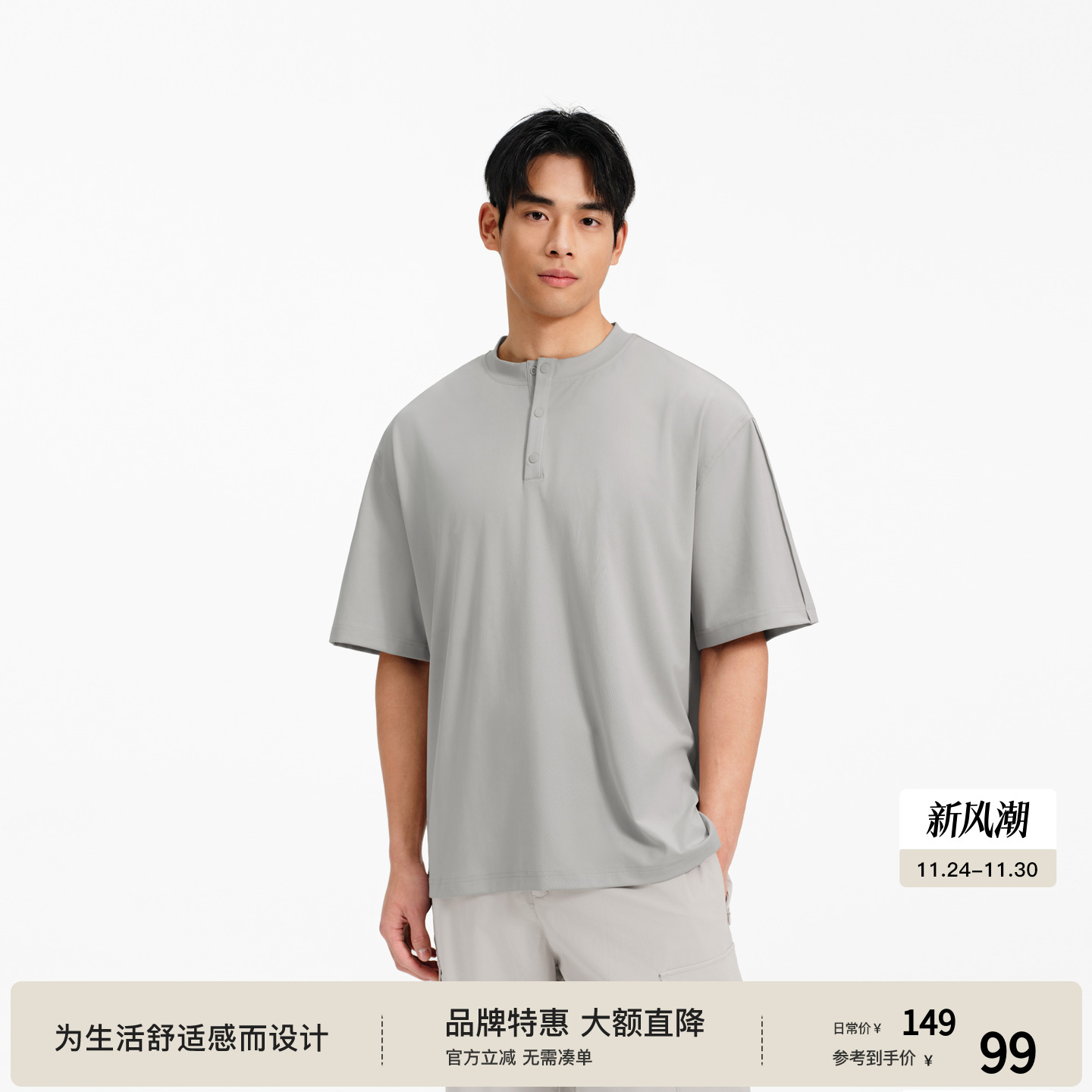 BODYDREAM亨利领肌理感短袖t恤男士夏季宽松休闲百搭纯色上衣