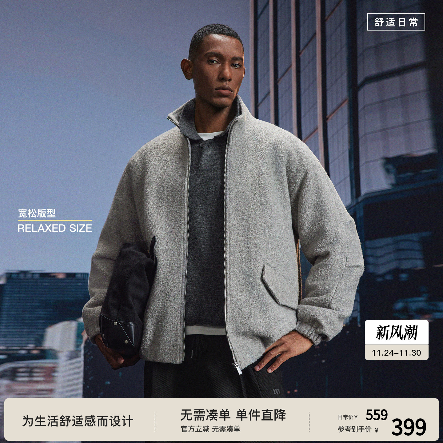 【绵羊毛混纺】BODYDREAM绗棉外套男圈圈绒夹克休闲通勤立领棉衣