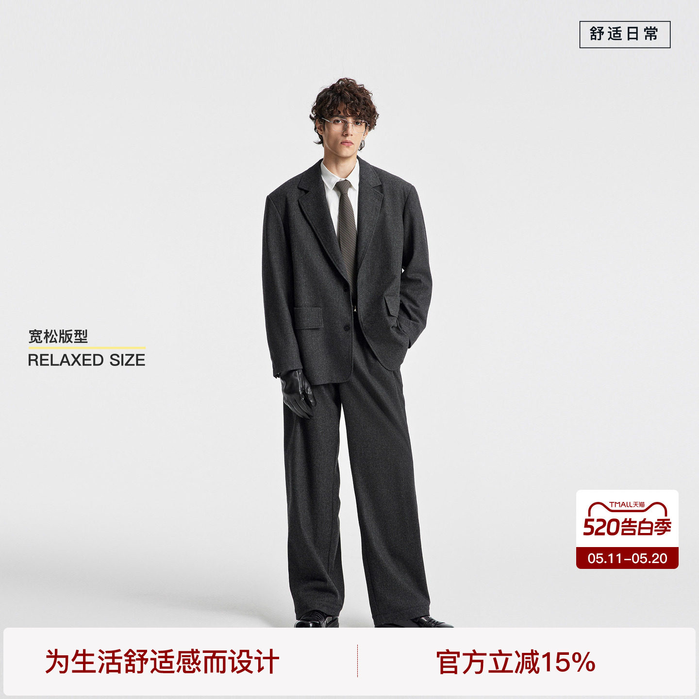 BODYDREAM总裁灰西服外套男GeekChic宽松休闲毛呢西装/羊毛套装