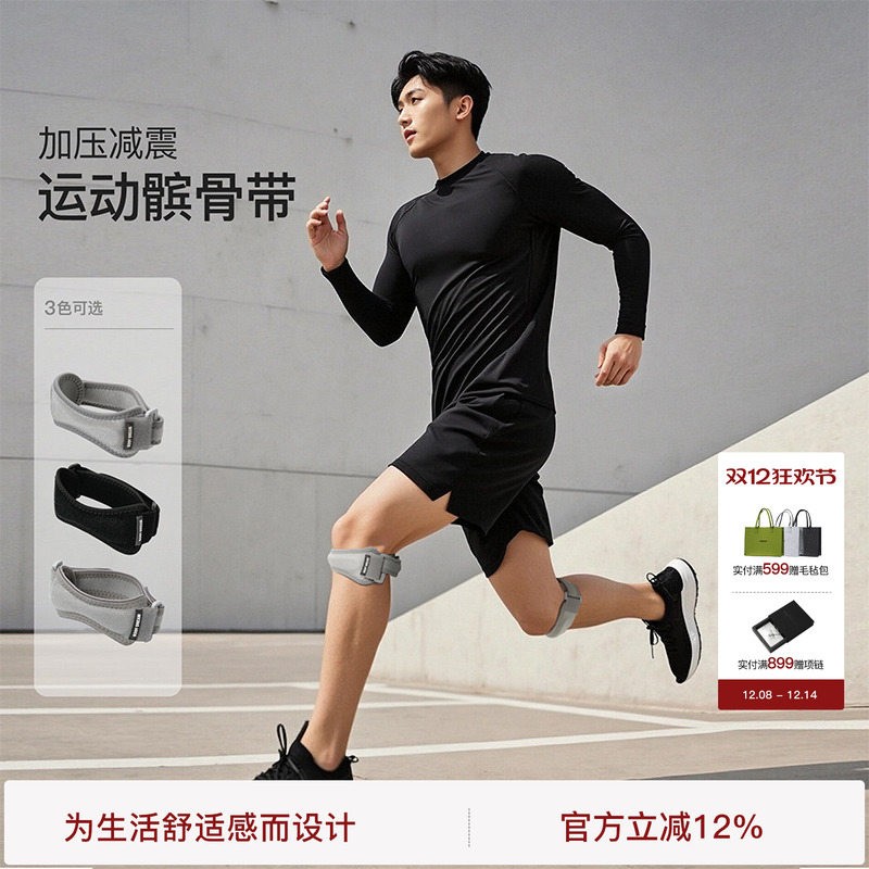 BODYDREAM髌骨带护膝专业运动健身防护套跑步羽毛球膝盖减震护具