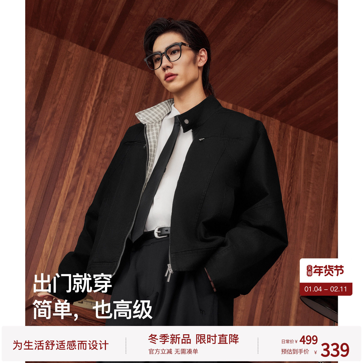 【行动夹克】BODYDREAM重磅帆布哈灵顿夹克男老钱千鸟格立领外套,男装,夹克,淘宝优惠券,粉丝福利购,淘宝优惠卷