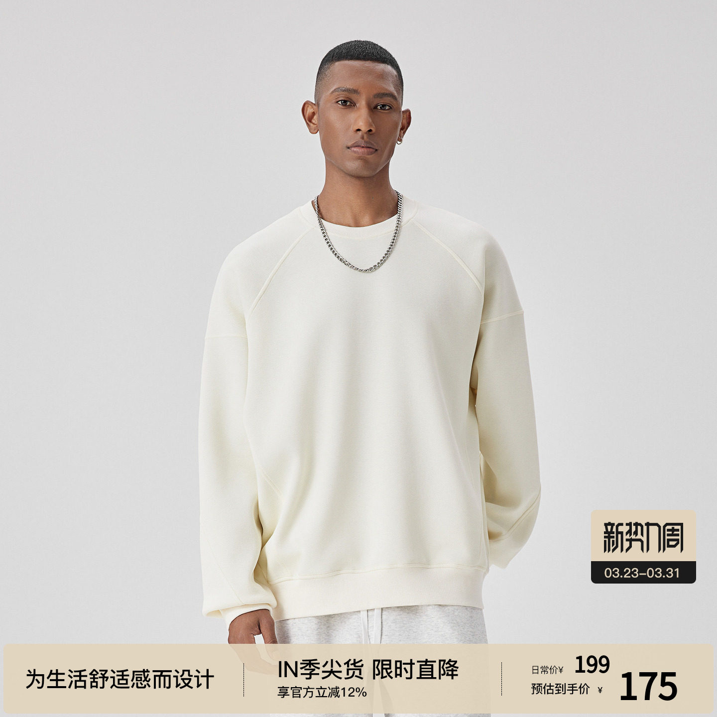 【明星同款】BODYDREAM珠地双面老钱卫衣男圆领宽松休闲套头上衣