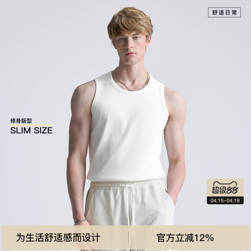【修身版型】BODYDREAM 350g显大打底背心男夏季运动健身无袖坎肩