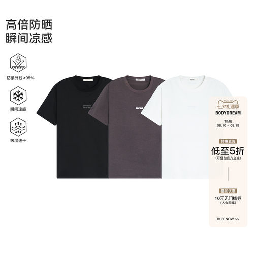 BODYDREAM健身短袖男款夏季吸湿速干衣运动休闲压胶T恤凉感上衣