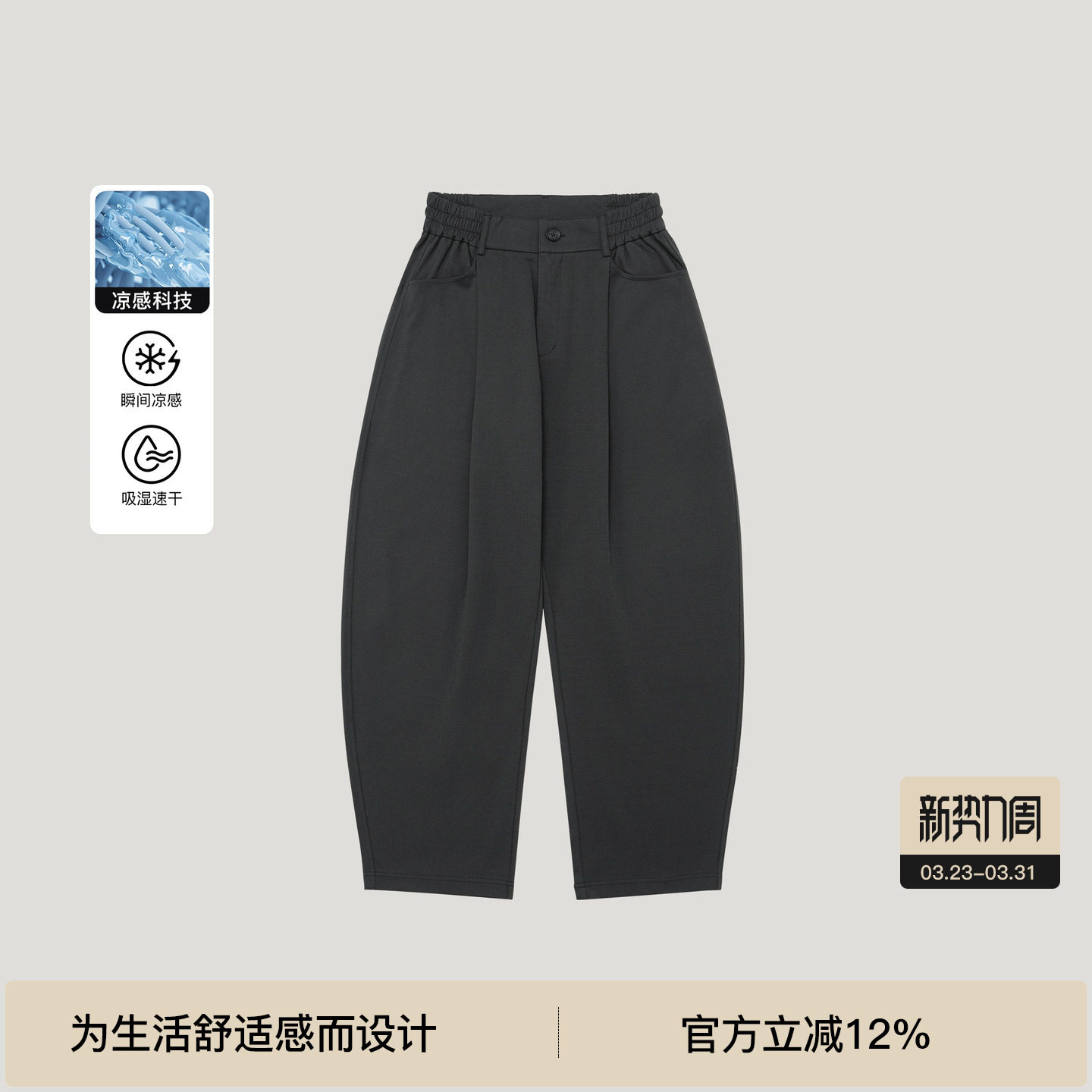 BODYDREAMBM弯刀裤男士2025新款裤子休闲裤镰刀裤通勤速干长裤