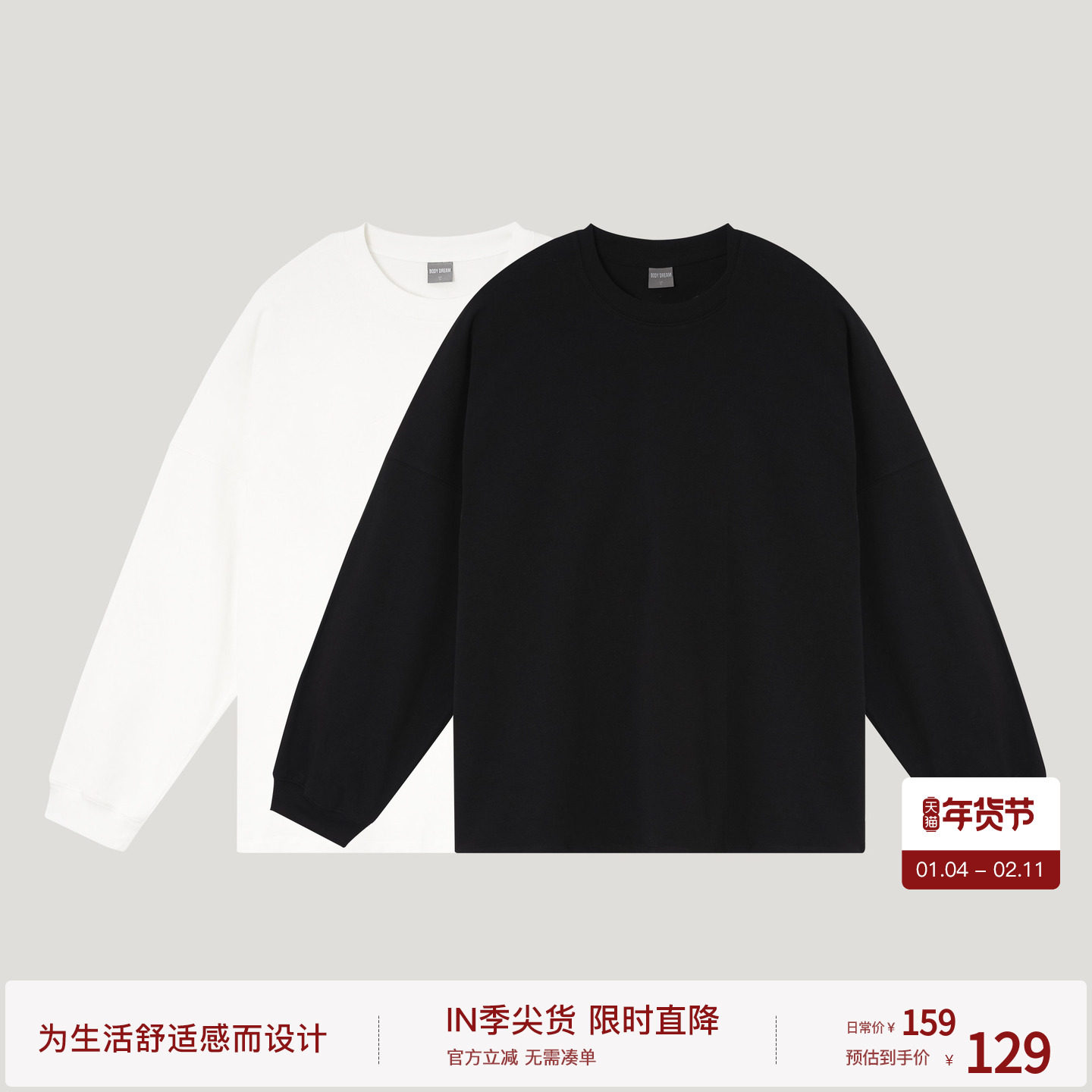 BODYDREAM无龄感极简风白色打底衫男新款黑色内搭重磅纯棉长袖t恤,男装,T恤,淘宝优惠券,粉丝福利购,淘宝优惠卷