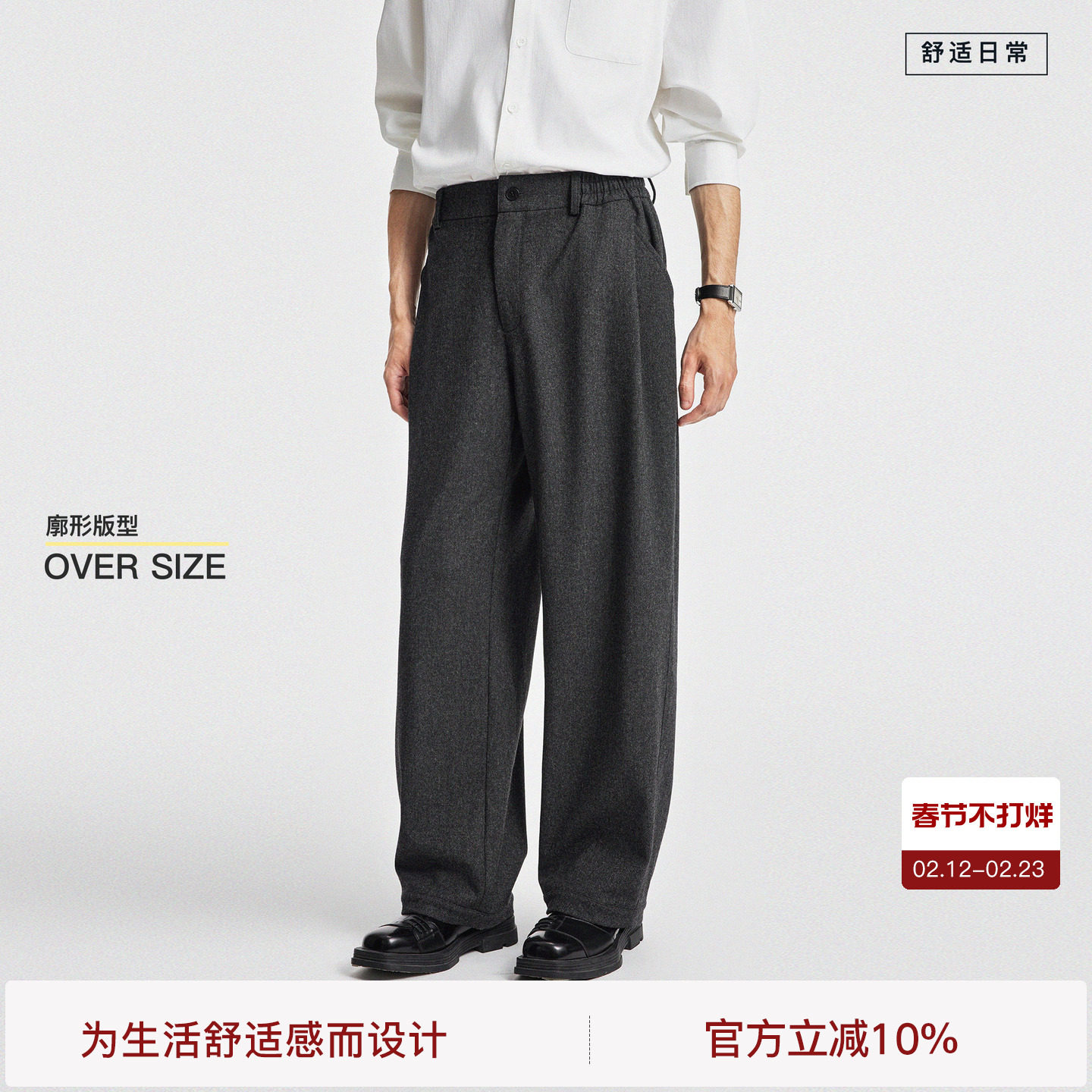 BODYDREAM含羊毛直筒西裤男士2025新款廓形毛呢裤子高级感西装裤