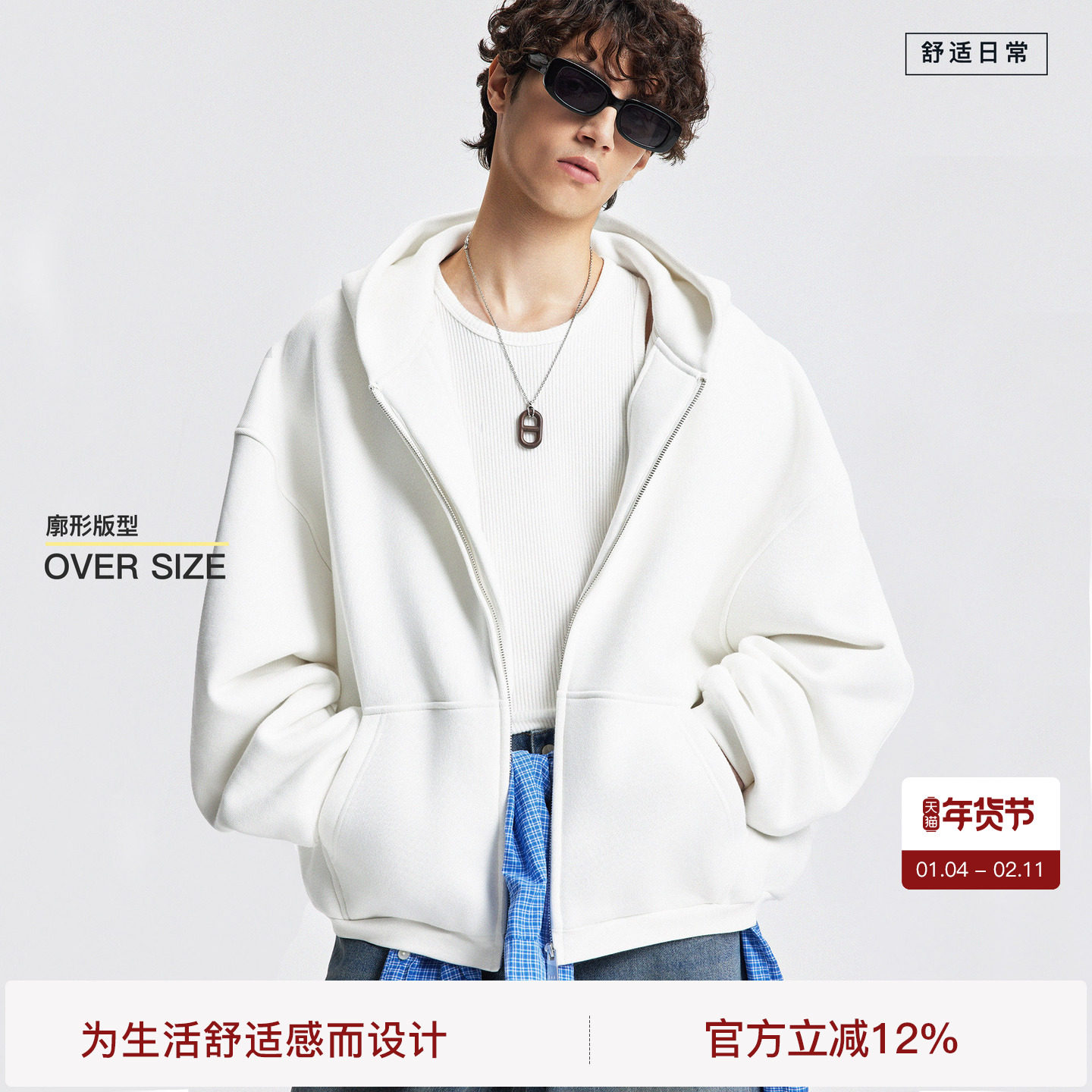 BODYDREAM亚历山大廓形卫衣冬季重磅加绒拉链帽衫boxy短阔外套,男装,卫衣,淘宝优惠券,粉丝福利购,淘宝优惠卷