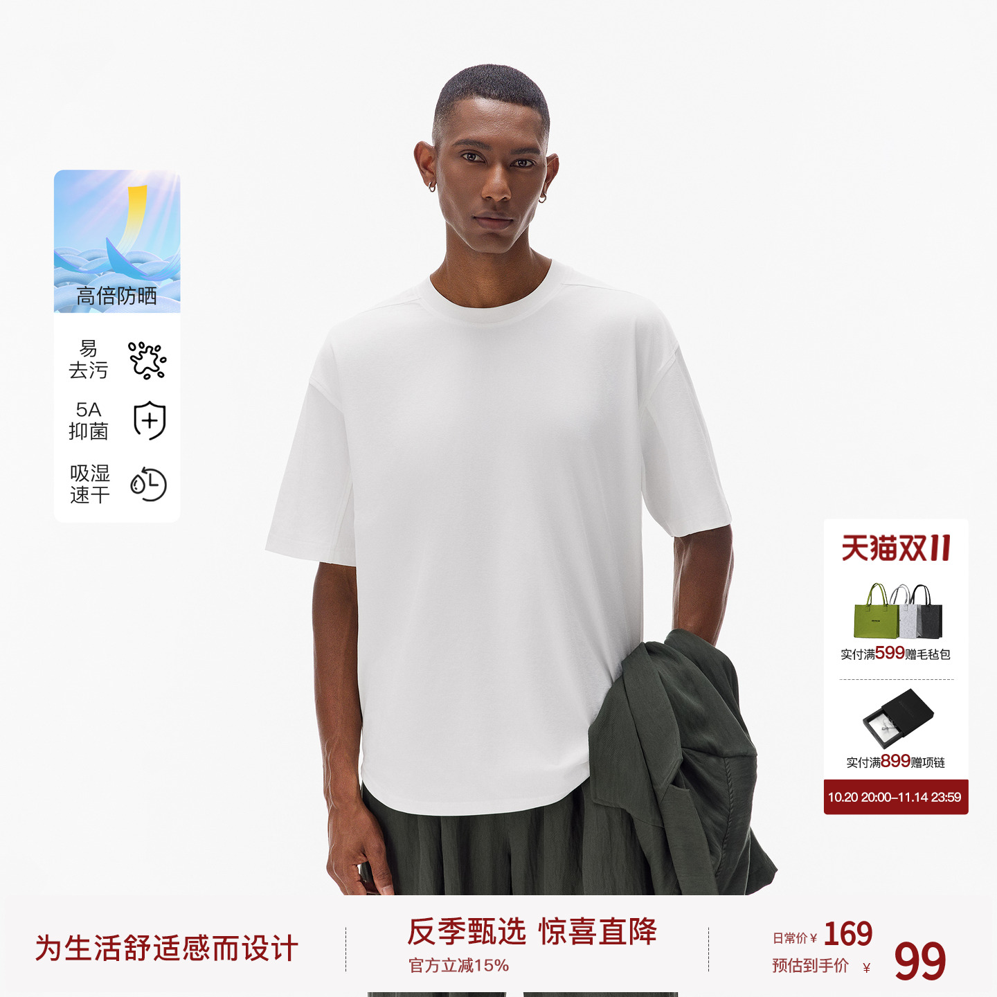 BODYDREAM BM吸湿速干男士短袖夏季弧形下摆防晒T恤抑菌宽松上衣