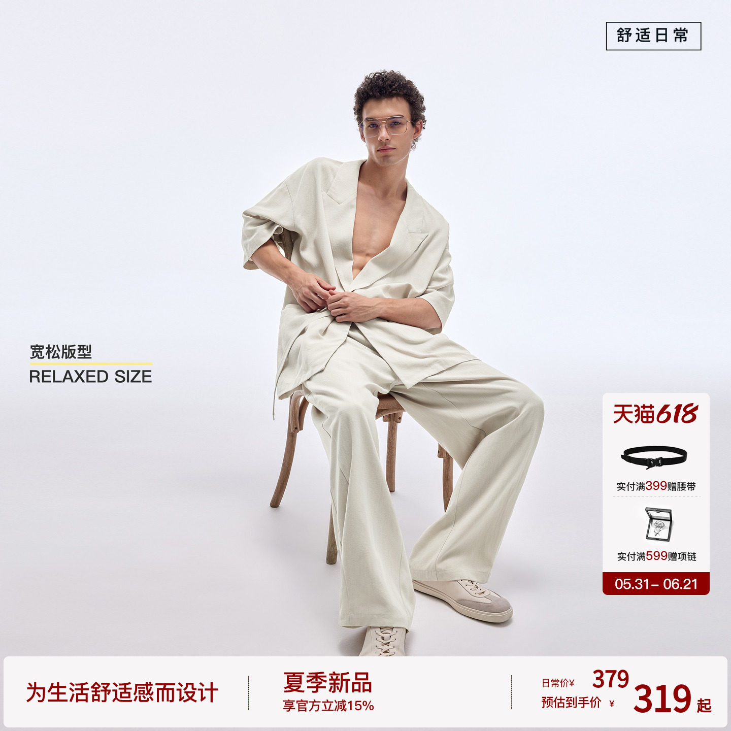 【流浪诗人】BODYDREAM天丝亚麻短袖西装男夏季盘扣飘带西服套装
