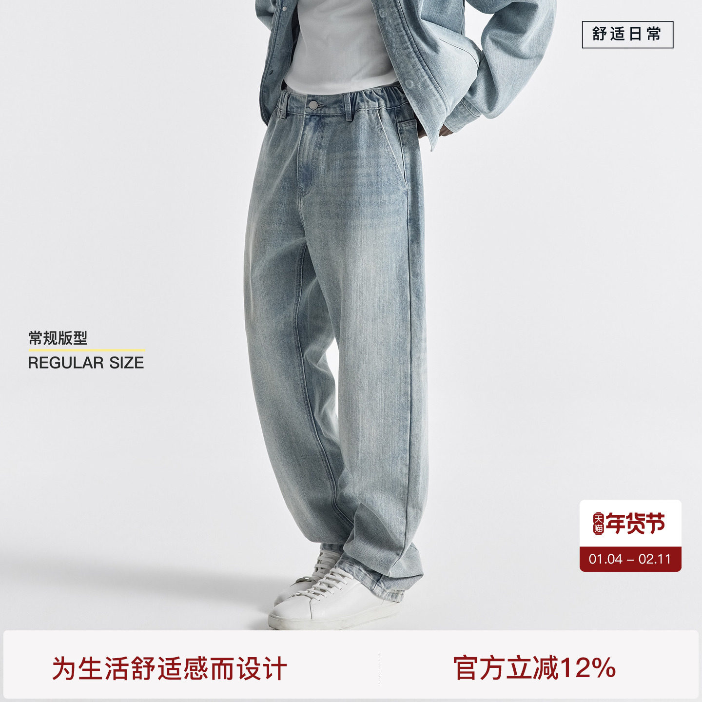 BODYDREAM环保洗水猫须牛仔裤男2026春实穿vintage裤子/竹节肌理,男装,牛仔裤,淘宝优惠券,粉丝福利购,淘宝优惠卷