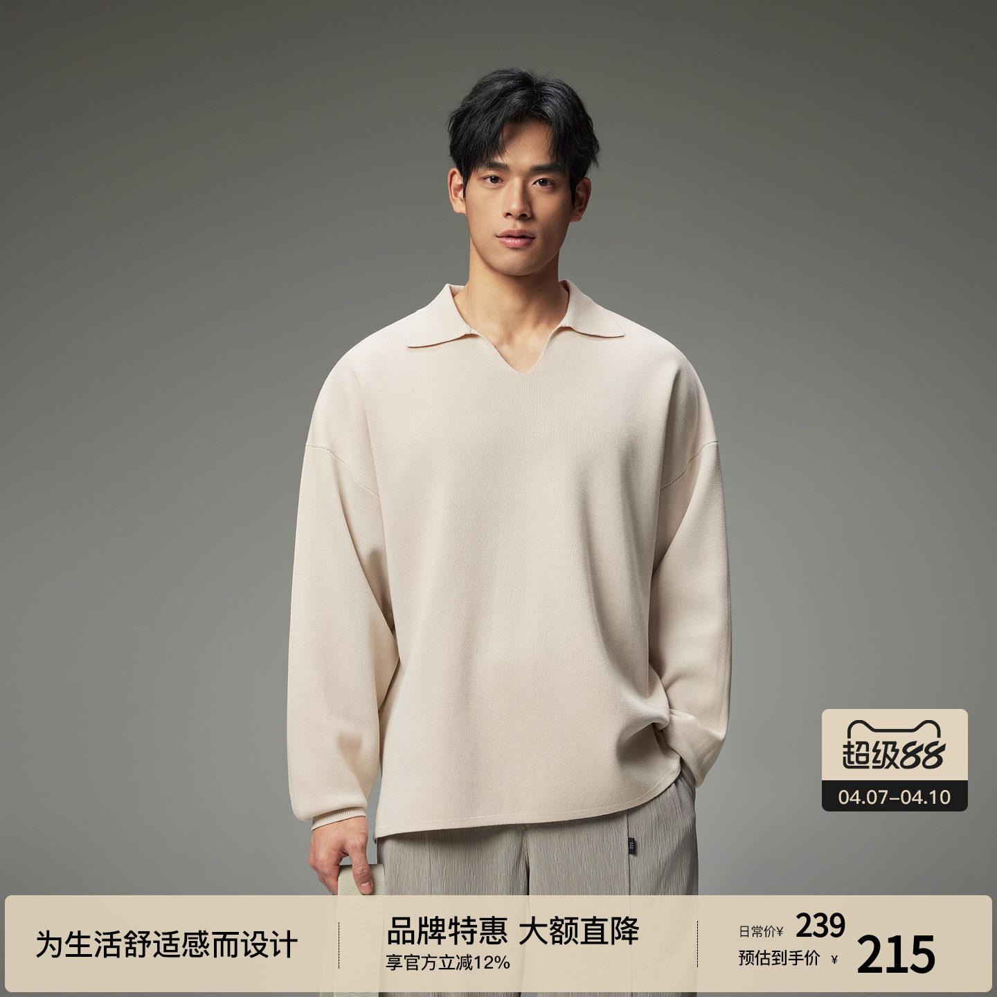 BODYDREAM老钱新贵海鸥领POLO衫男士肌理长袖上衣针织衫/小V翻领