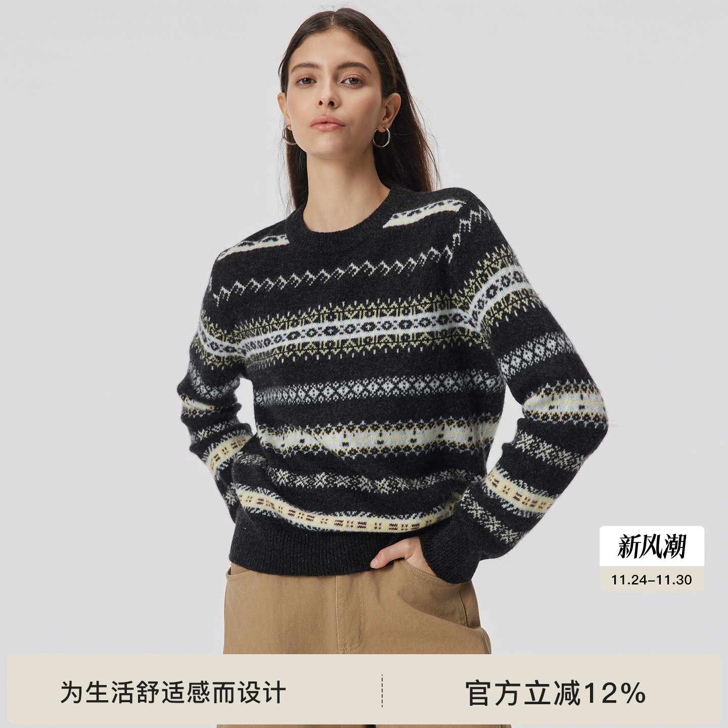 【100%纯羊毛】BODYDREAM费尔岛提花复古风撞色圆领毛衣针织衫