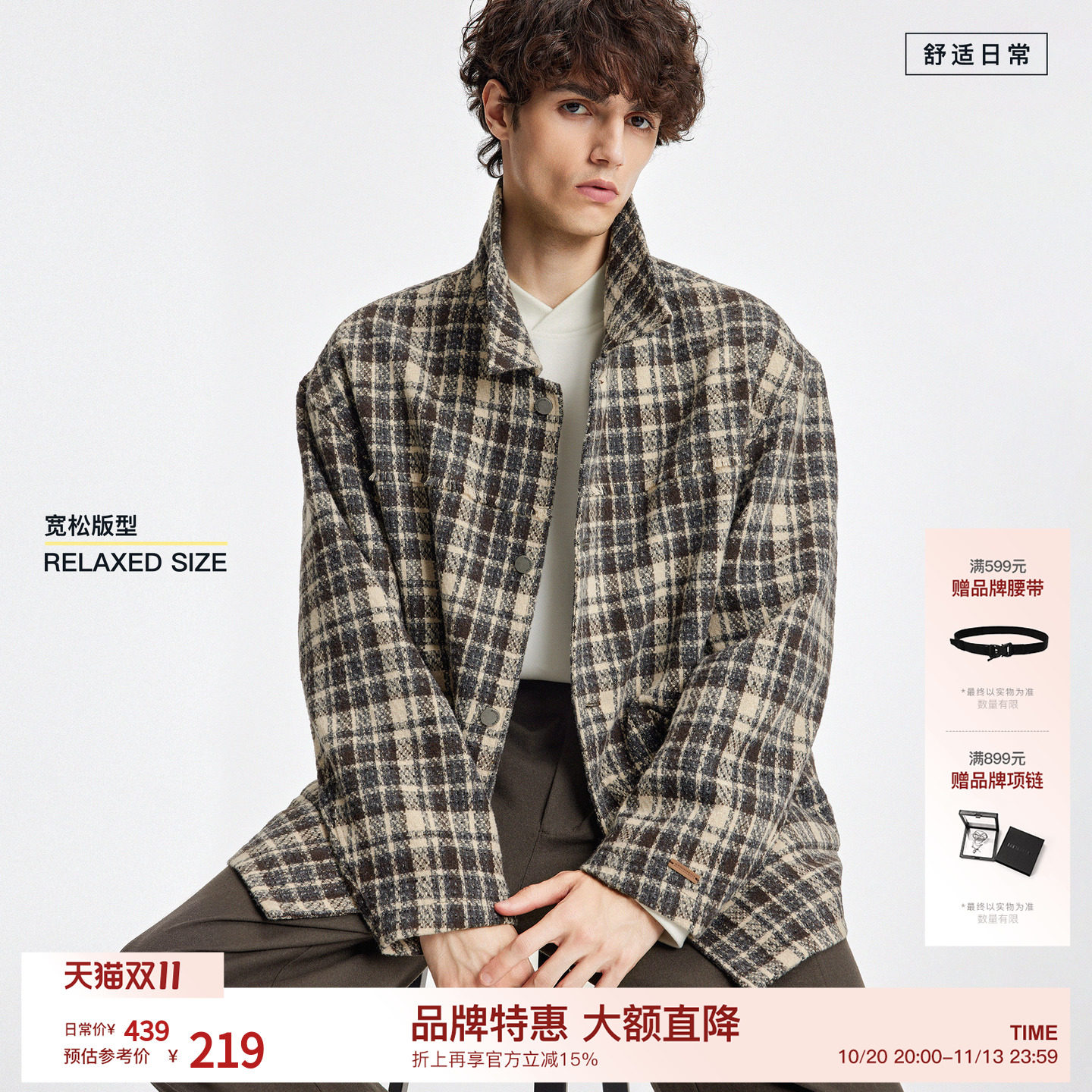 BODYDREAM小香风外套男衬衫式夹克格纹混纺廓形长袖上衣/毛边工艺