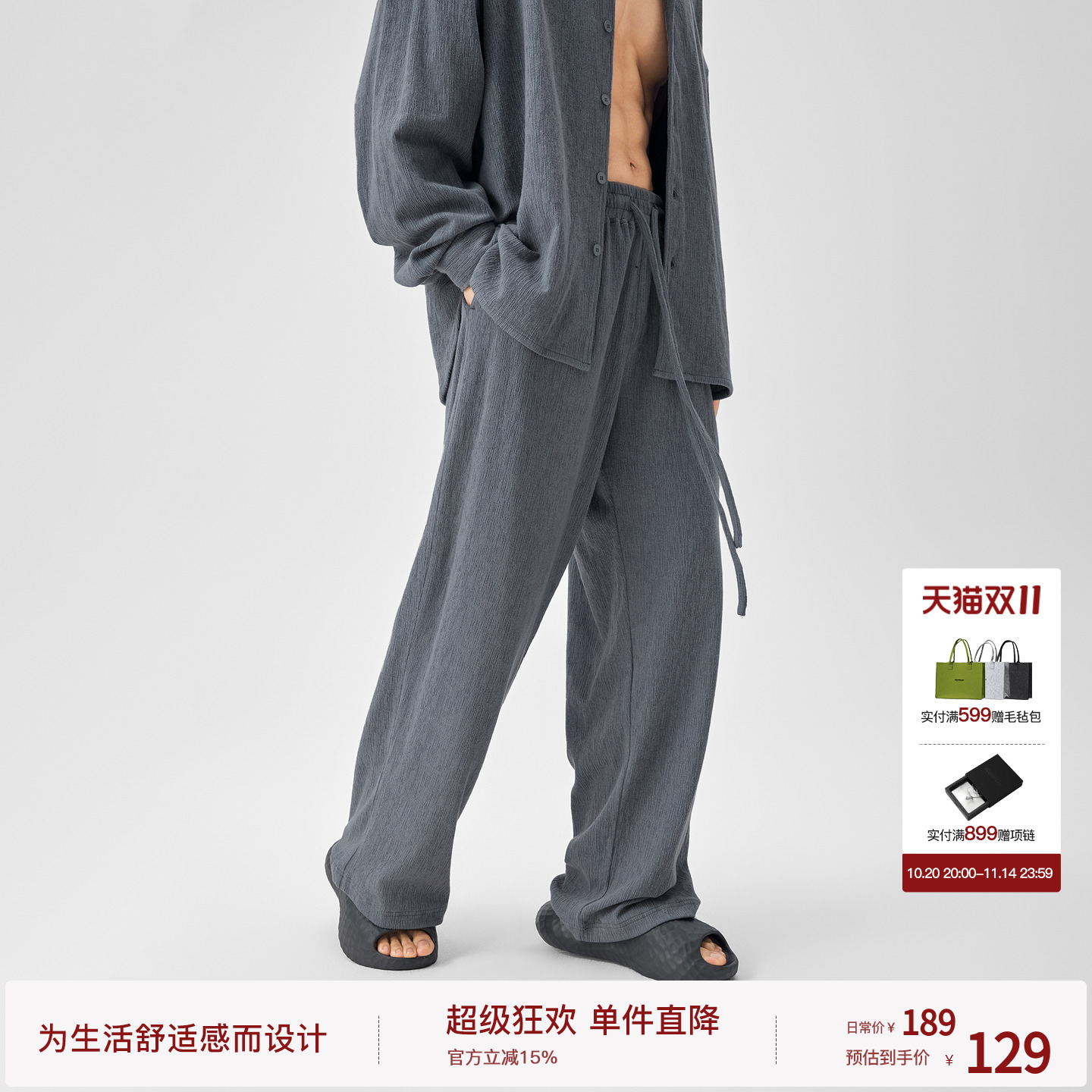 肌理家居服套装 ,宽松直筒版型穿着柔软舒适