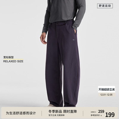 【新色 刀锋2代】BODYDREAM不易皱弯刀裤 加绒裤男休闲裤温暖过冬