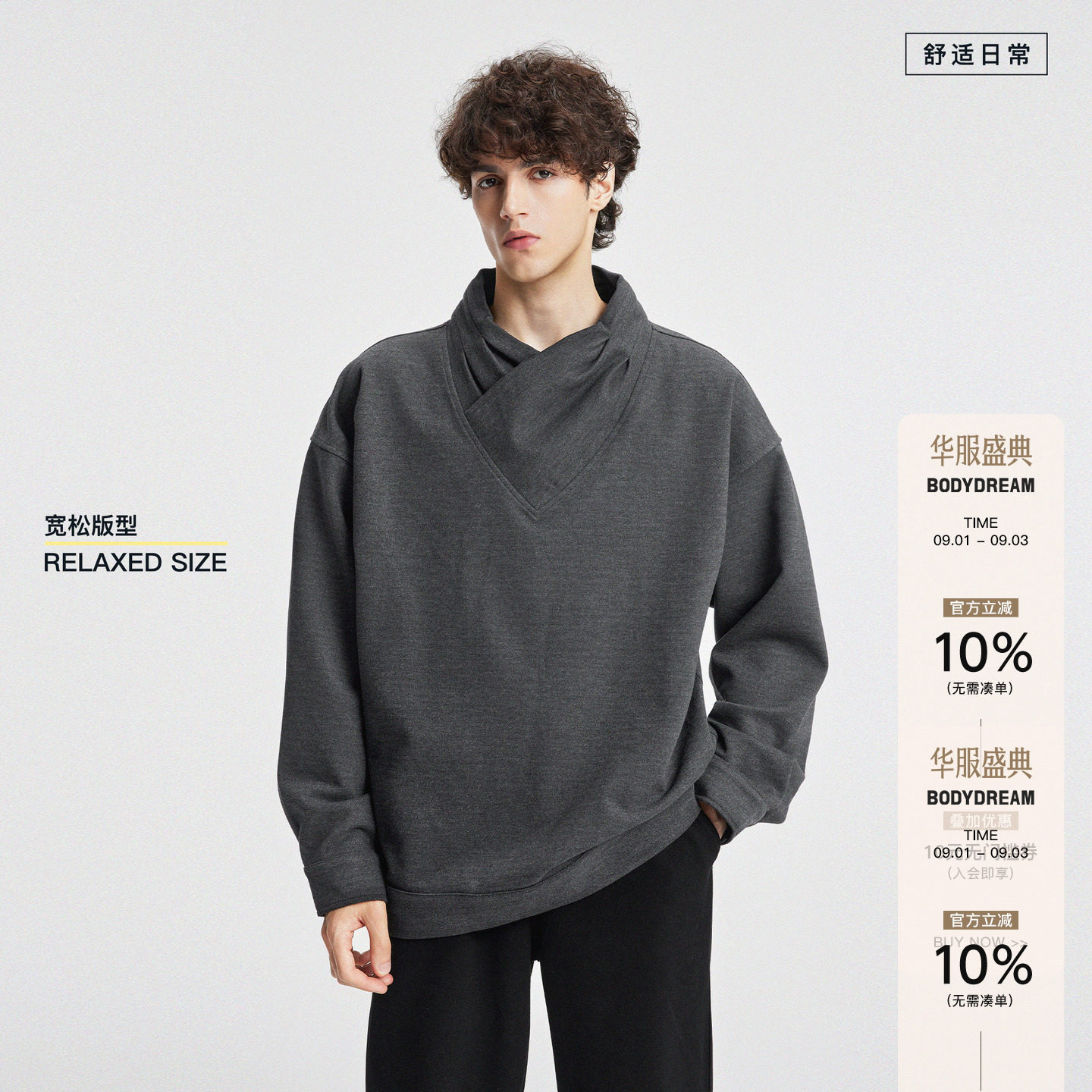 BODYDREAM领口微堆叠卫衣男针织羊毛衫仿毛呢V领上衣/衬衫式袖口图片