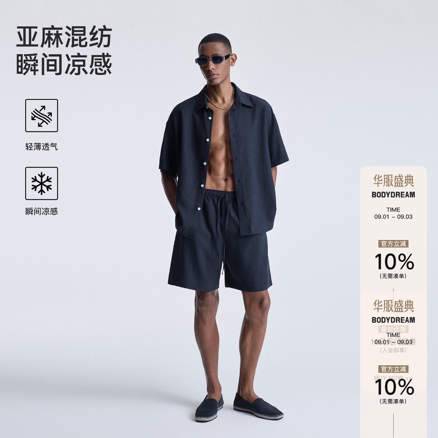 【莱赛尔亚麻】BODYDREAM凉感短袖衬衫男款透气衬衣外套短裤套装图片