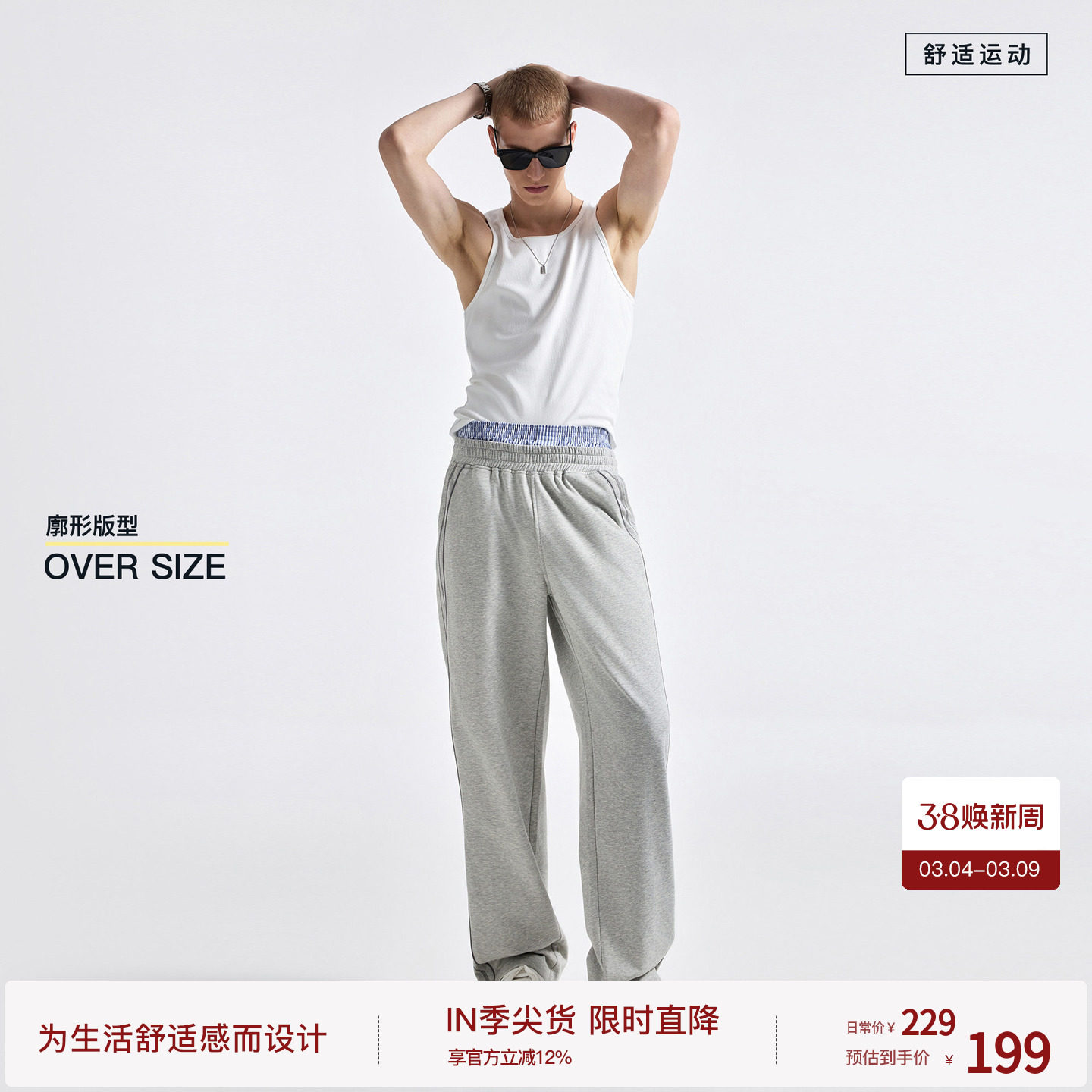 BODYDREAM【减龄神裤】慢人通勤休闲裤男阔腿裤/长期主义2