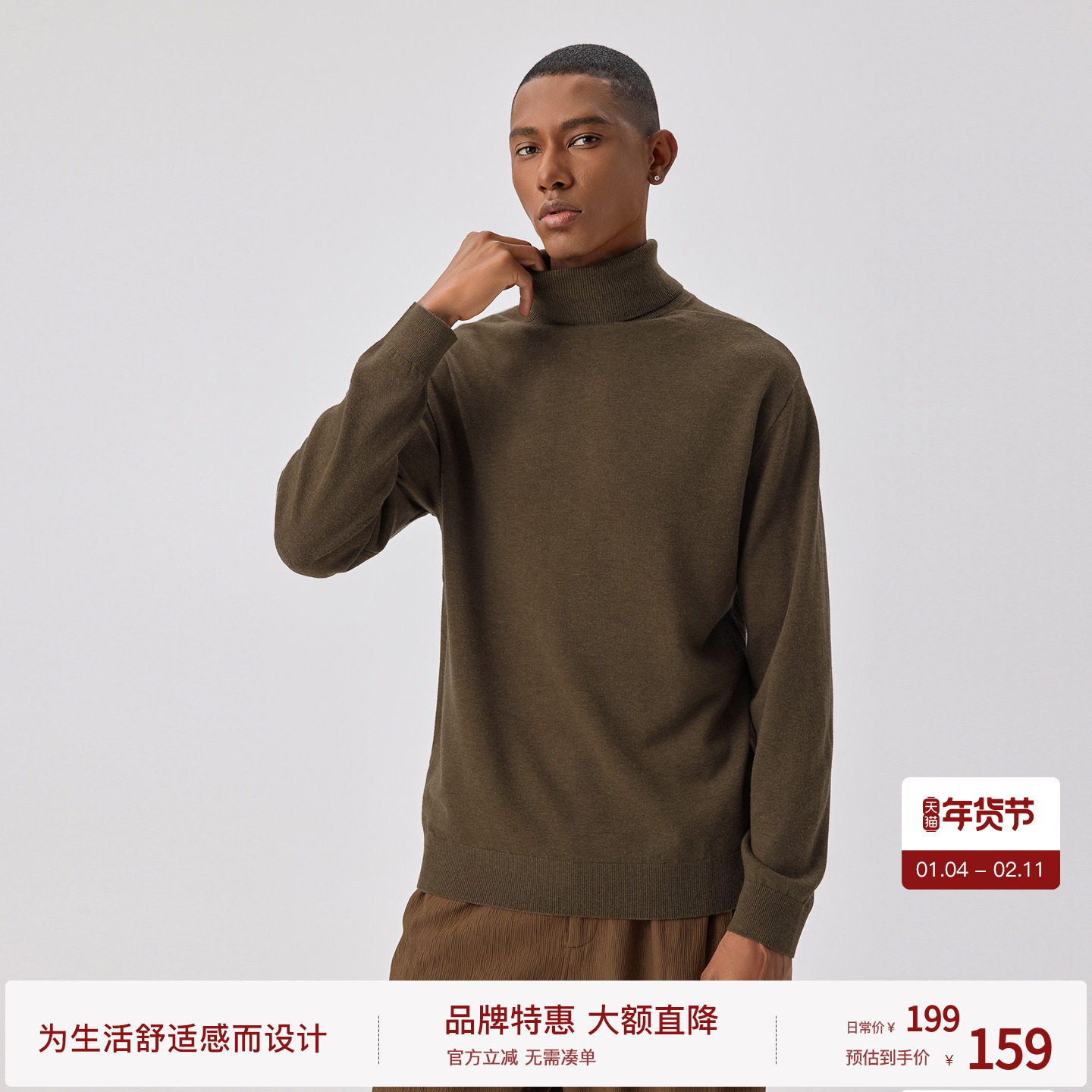 BODYDREAM美利奴羊毛高领毛衣男秋季雅丹风贴身打底毛线衣针织衫,男装,针织衫/毛衣,淘宝优惠券,粉丝福利购,淘宝优惠卷