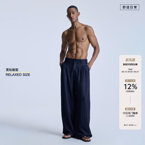 BODYDREAM慵懒松弛感牛仔蓝打褶阔腿拖地休闲裤男 易打理仿牛仔裤