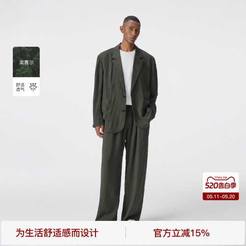 【天丝莱赛尔】BODYDREAM轻薄款西服男休闲通勤垂感西装外套/西裤
