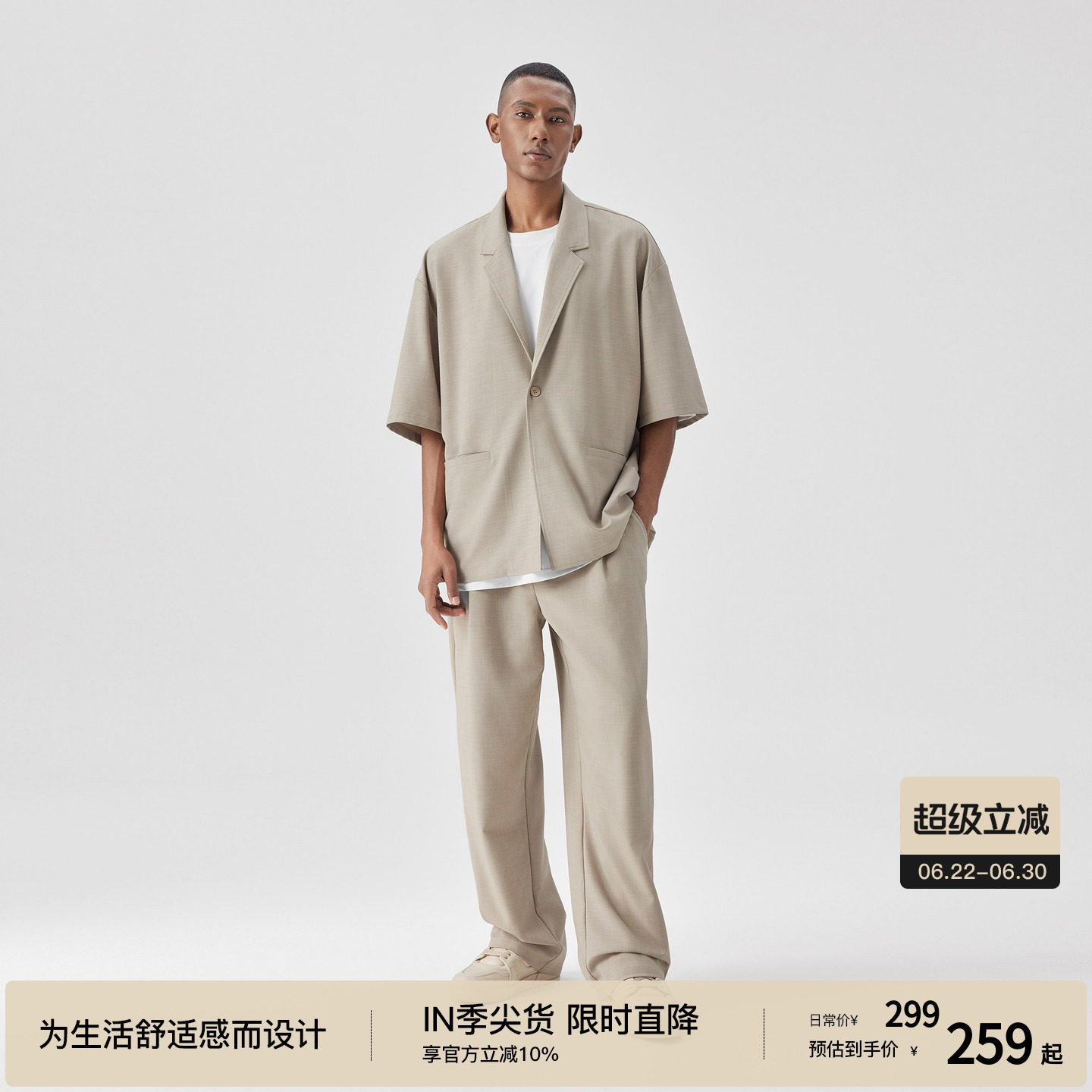 【明星同款】BODYDREAM休闲西装男宽松短袖西服外套/直筒西裤套装