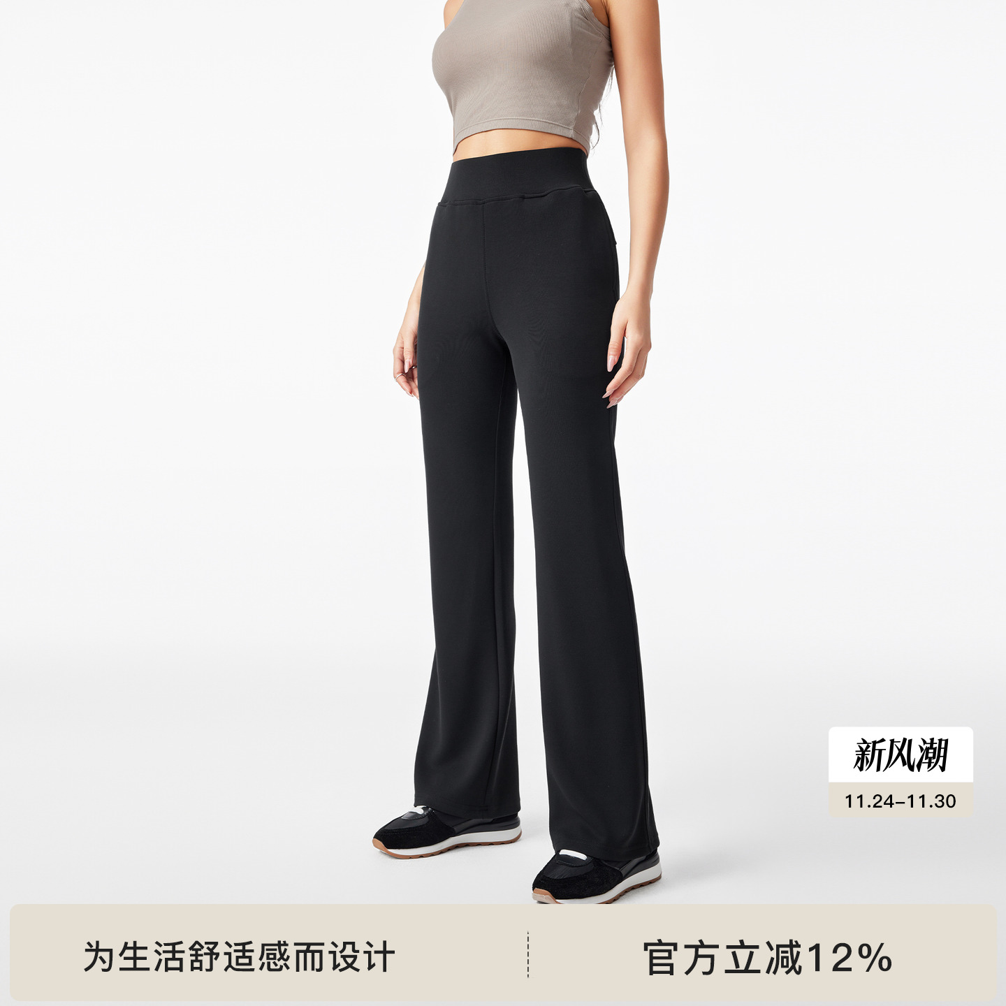 BODYDREAM修身高腰显瘦微喇裤休闲针织运动裤M型提臀裤烟管裤