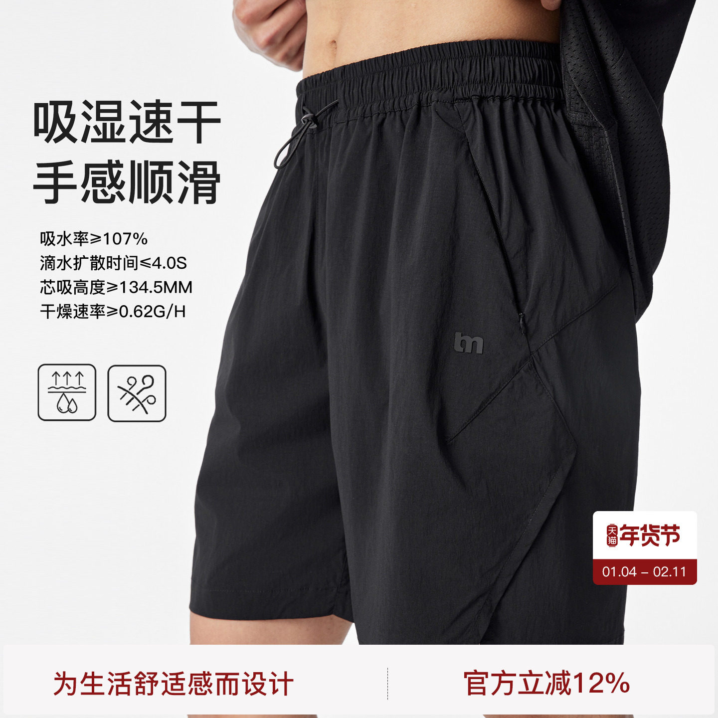 【冷空气系列】BODYDREAM速干短裤男篮球运动裤休闲四分健身裤子