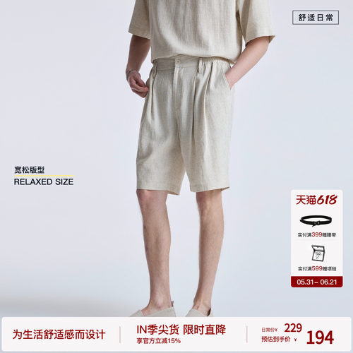 【天丝亚麻】BODYDREAM莱赛尔短裤男苎麻百慕大休闲西裤/可调节腰