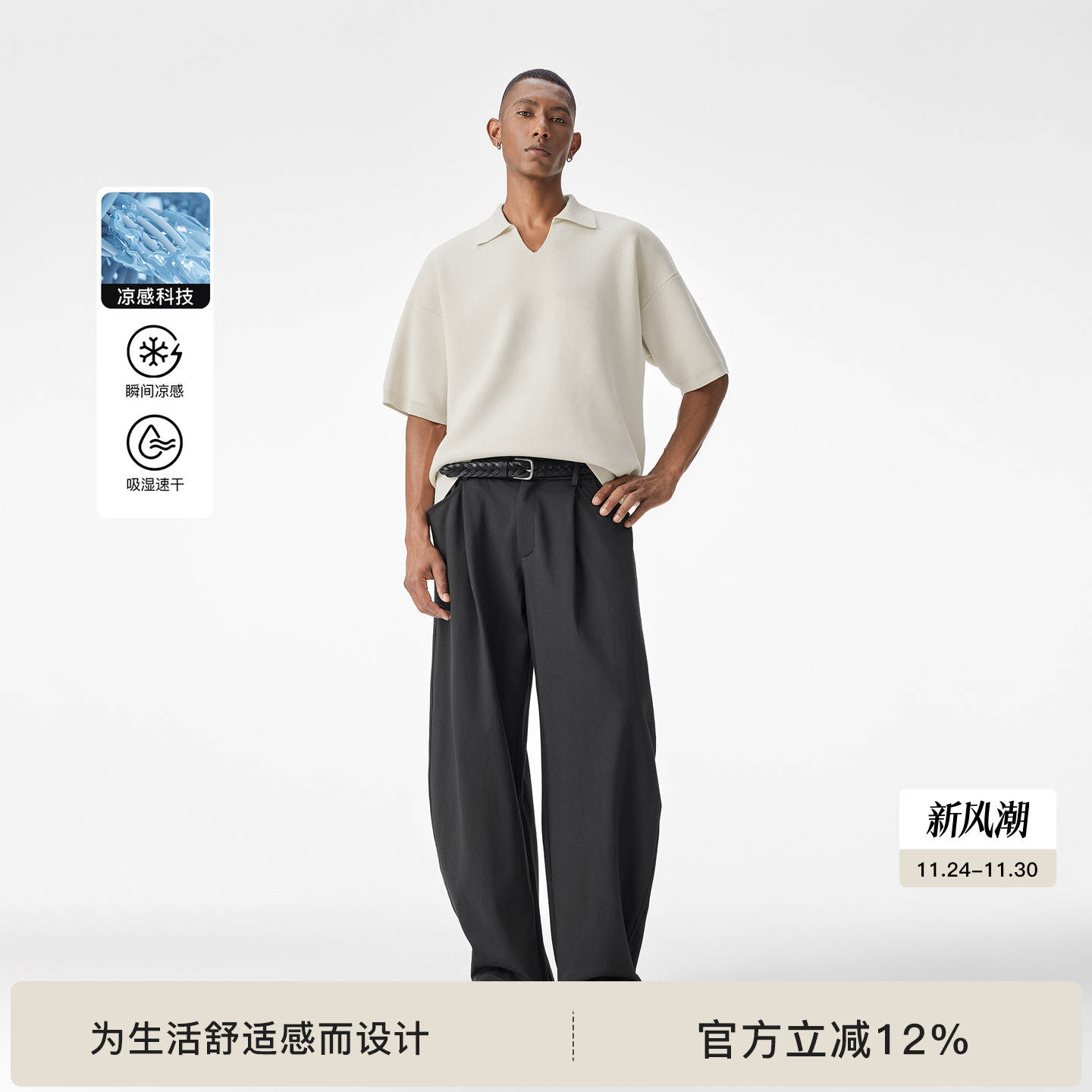 BODYDREAM凉感速干裤弯刀裤夏季裤子通勤长裤休闲裤男镰刀裤