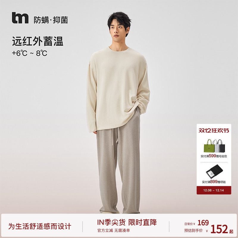 bodydream抗菌暖皮家居服