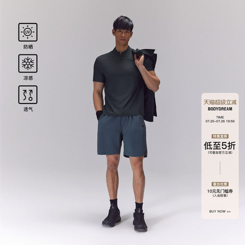 【冷空气系列】BODYDREAM【修身版型】凉感防晒运动健身衣短袖T恤
