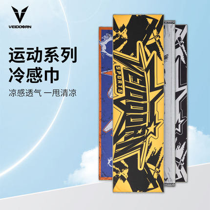 维动冷感运动毛巾吸汗健身房男士羽毛球专用擦汗冷感冰篮球跑步女