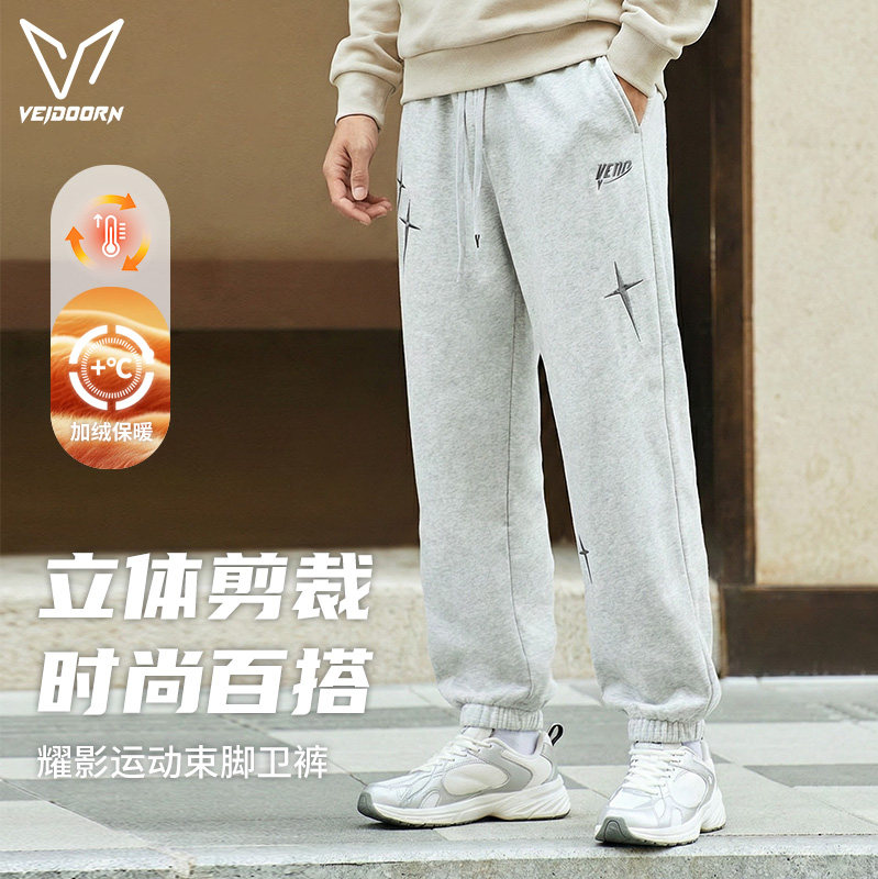 维动长裤耀影运动裤男束脚冬季加绒美式训练卫裤宽松篮球裤直筒裤