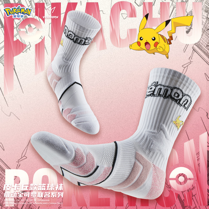 维动宝可梦联名专业实战毛巾底