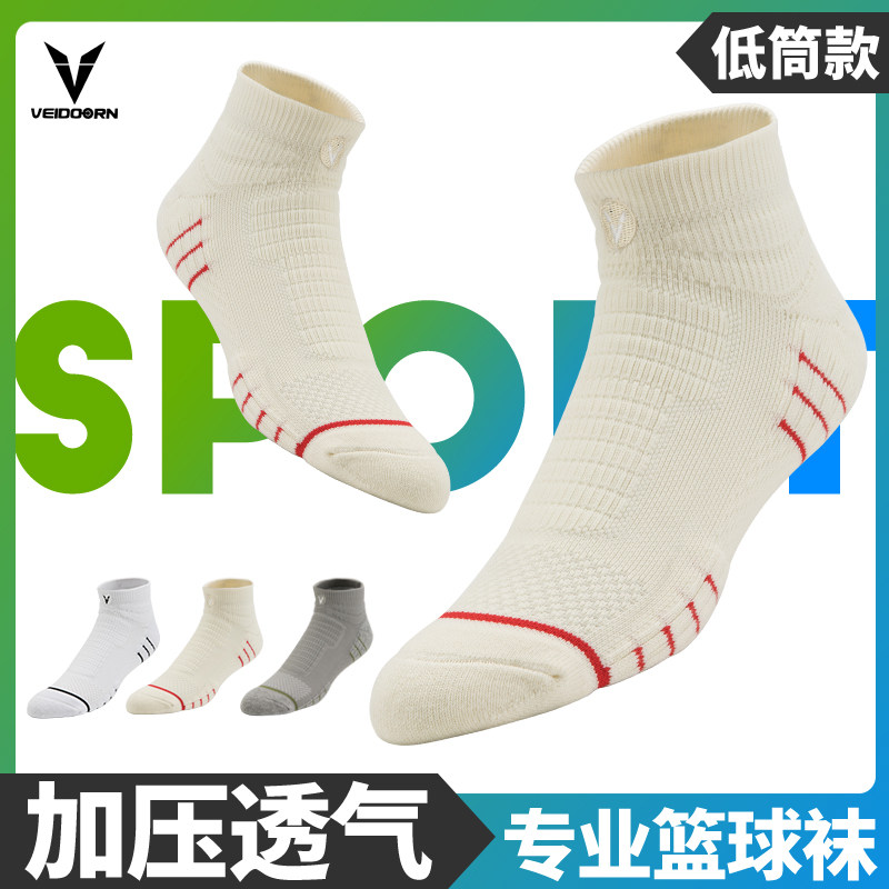 维动实战篮球袜子毛巾底专业高筒运动精英男女中筒高帮长筒加厚潮