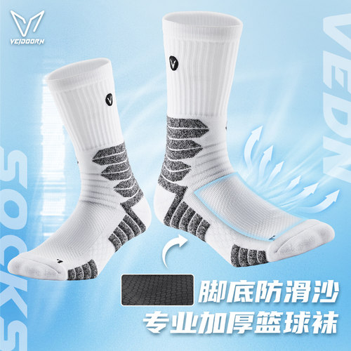 专业篮球袜专业运动袜透气舒适